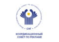 30 мая состоится 25-е заседание Координационного совета по рекламе при МСАП