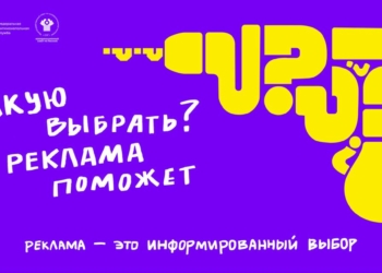 ФАС России разослала новый проект социальной рекламы странам-членам КСР при МСАП