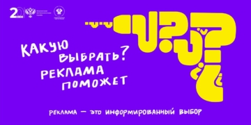 ФАС России разослала новый проект социальной рекламы странам-членам КСР при МСАП
